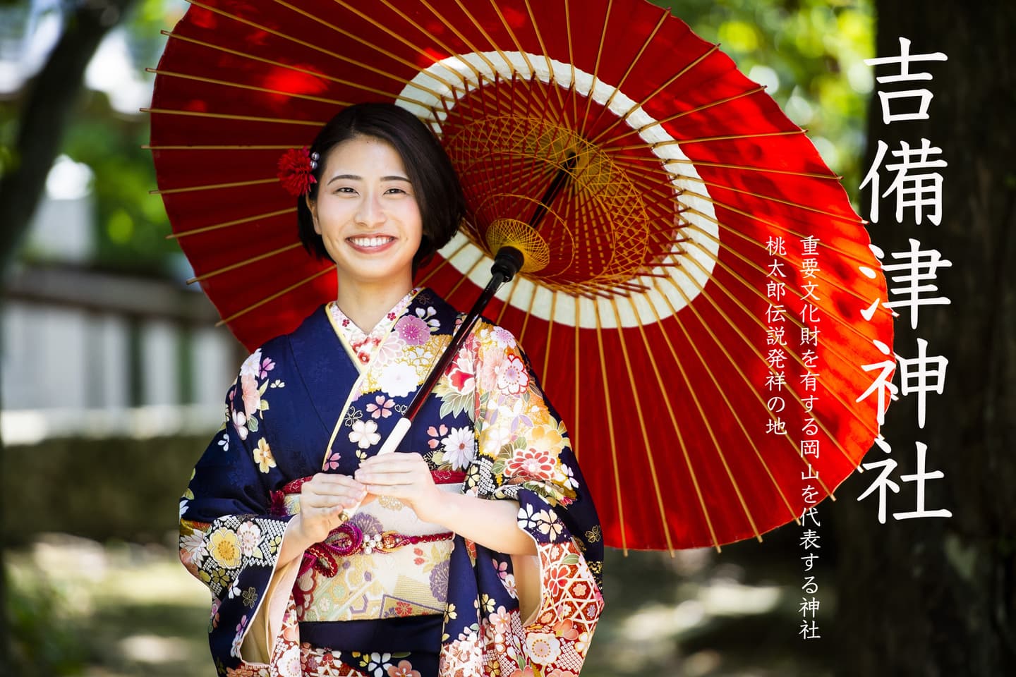 スモールボックス 吉備津神社 岡山七五三